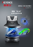 VL-800 系列 高精度三维扫描测量仪 产品目录